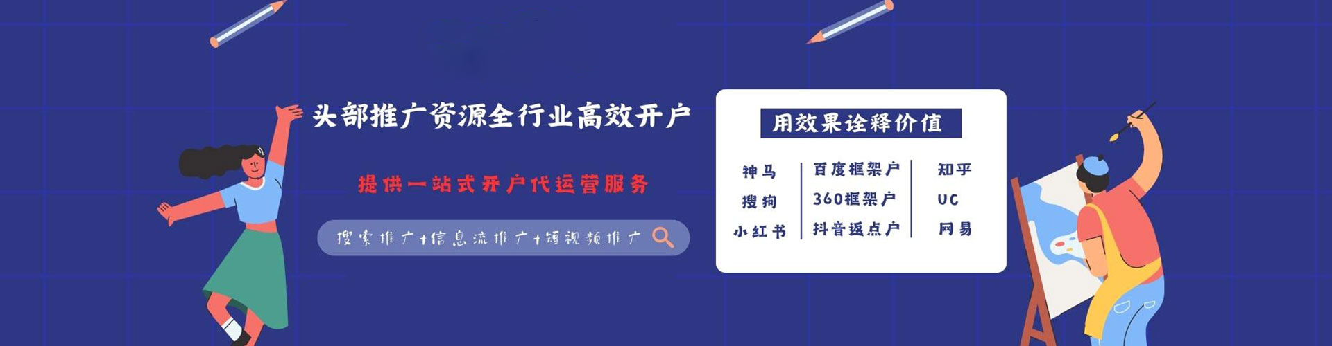 湘桥sem推广
